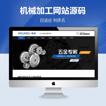 物料处理机械加工类源码Pbootcms企业网站模板