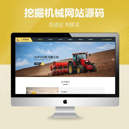 响应式推土机挖掘机机械类PbootCMS模板源码（自适应）