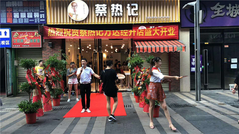 蔡热记汉阳万达经开店