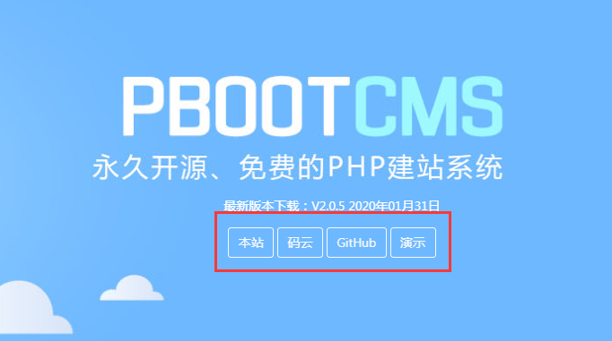 PBootCMS安装教程